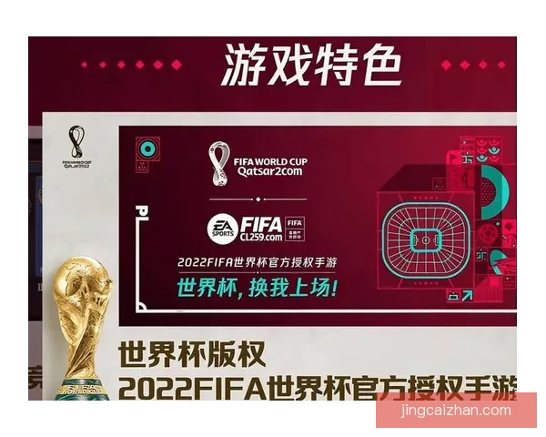 精选世界杯竞猜APP推荐助你轻松预测赛事赢大奖精彩玩法等你来挑战