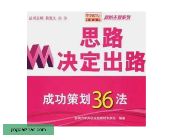 2026世界杯最新盘口分析与专业投注策略全面指南